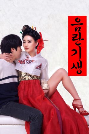 Lustful Gisaeng's poster