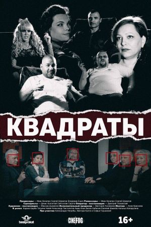 The Squares's poster