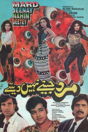 Mard Jeenay Nahin Deetey's poster