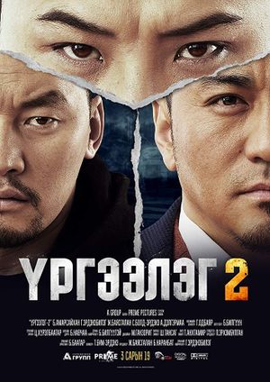Trapped Abroad 2's poster
