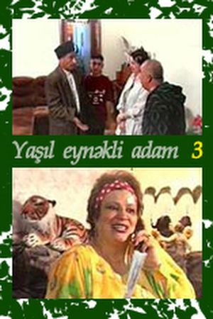 The Man with Green Glasses 3's poster