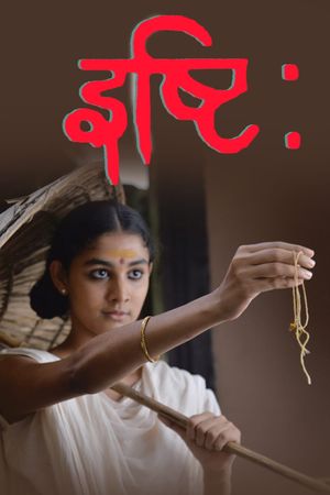 Ishti's poster