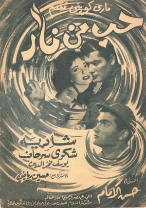 Fiery Love's poster