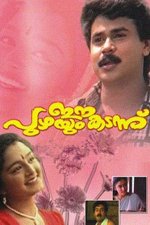 Ee Puzhayum Kadannu's poster