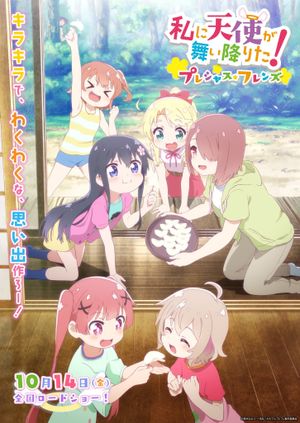 Wataten! An Angel Flew Down to Me: Precious Friends's poster