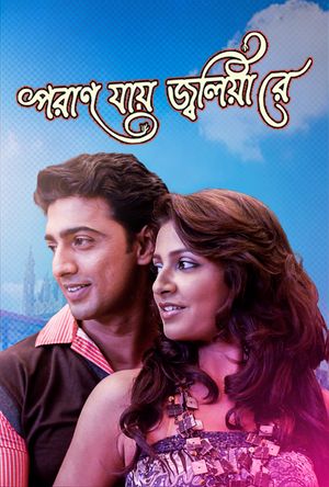 Paran Jai Jaliya Re's poster