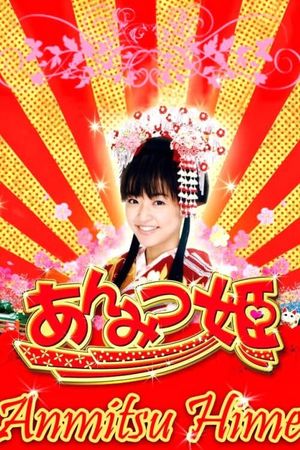 Anmitsu Hime's poster