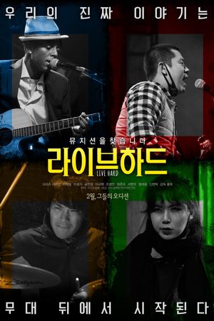 Live Hard's poster