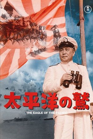 Taiheiyô no washi's poster