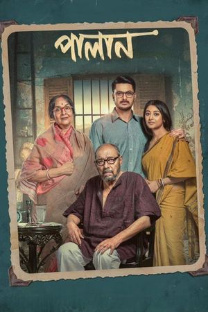 Palan's poster