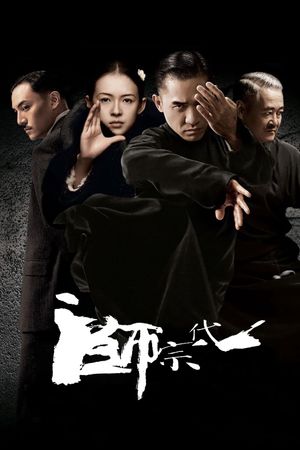 The Grandmaster's poster