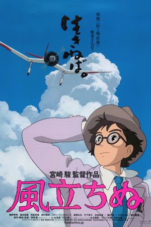 The Wind Rises's poster