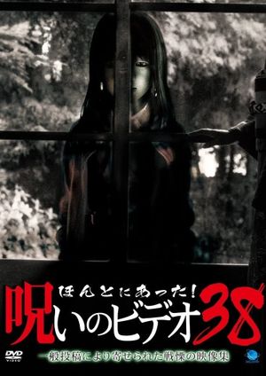 Honto Ni Atta! Noroi No Video 38's poster image