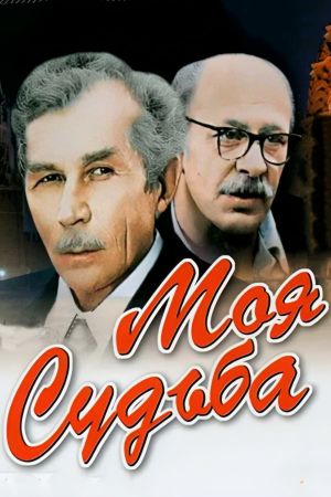 Moya sudba's poster image