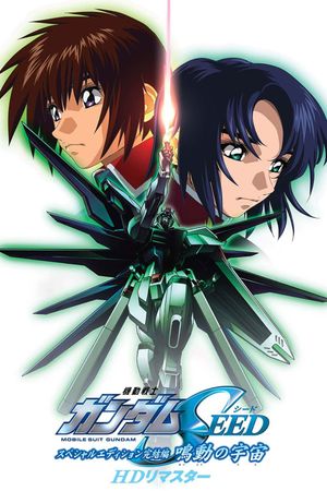 Mobile Suit Gundam SEED: Special Edition III - The Rumbling Sky's poster