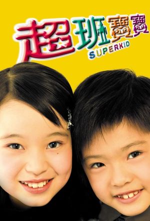 Chao ban bao bao's poster