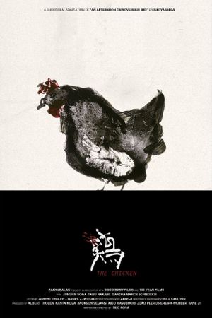 The Chicken's poster