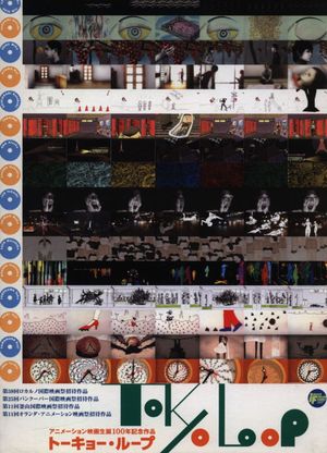 Tokyo Loop's poster