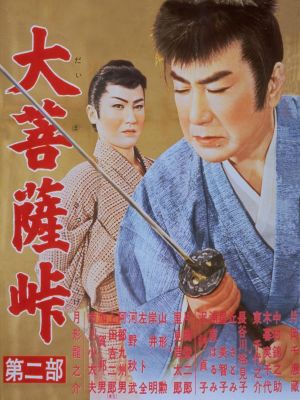 Souls in the Moonlight II's poster