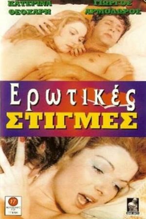 Erotic Moments's poster image