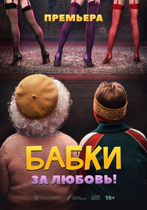 Babki's poster