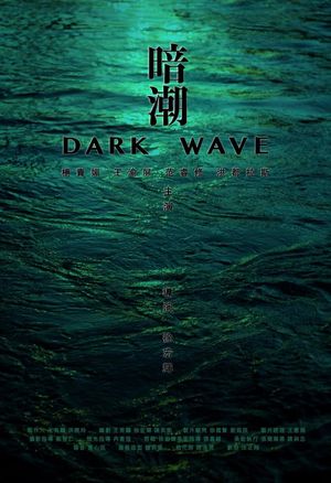 Dark Wave's poster