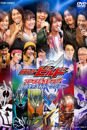 Kamen Rider Build: Final Stage's poster