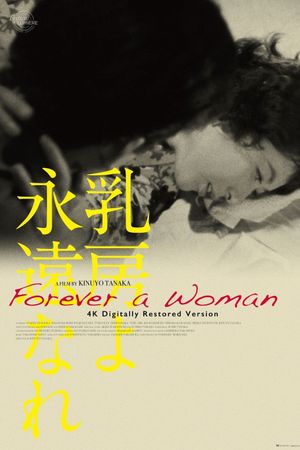 The Eternal Breasts's poster