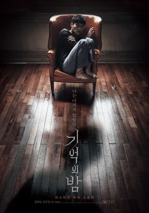 Forgotten's poster