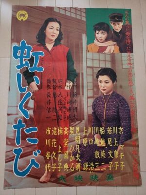 A Rainbow at Every Turn's poster