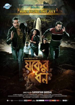 Sagardwipey Jawker Dhan's poster