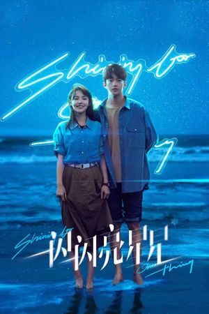 Shining for One Thing's poster