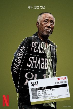 Okja's poster