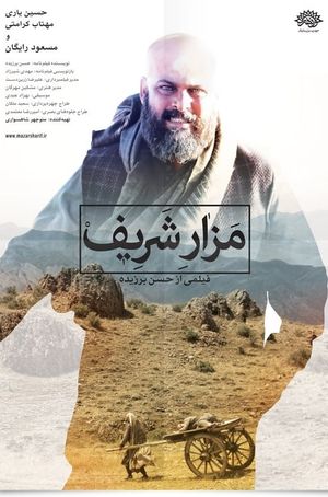 Mazar Sharif's poster