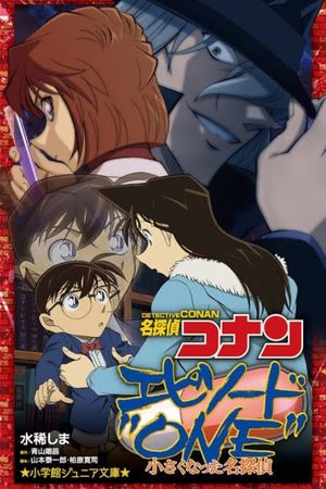 Detective Conan: Episode One - The Great Detective Turned Small's poster