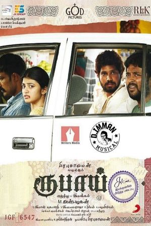 Rubaai's poster