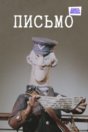 The Letter's poster