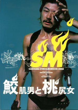 Shark Skin Man and Peach Hip Girl's poster