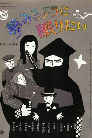 To Sleep So as to Dream's poster