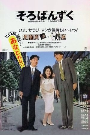 For Business's poster