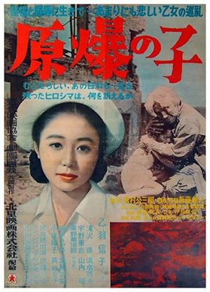 Children of Hiroshima's poster