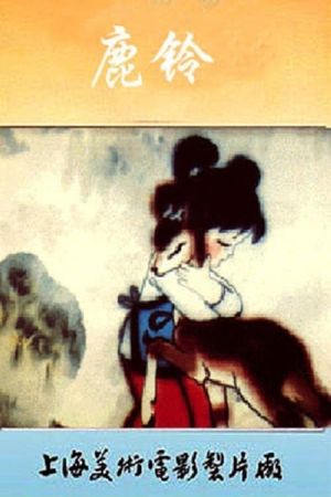 The Deer's Bell's poster