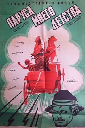 Parusa moyego detstva's poster