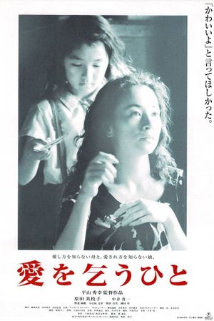 Begging for Love's poster