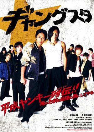 Gangsta's poster