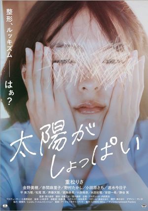 Taiyo ga shoppai's poster