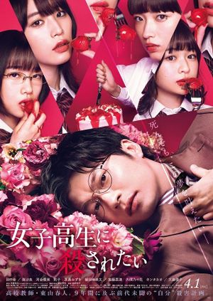 I Want to Be Killed by a High School Girl's poster