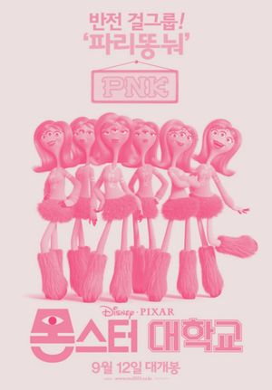 Monsters University's poster