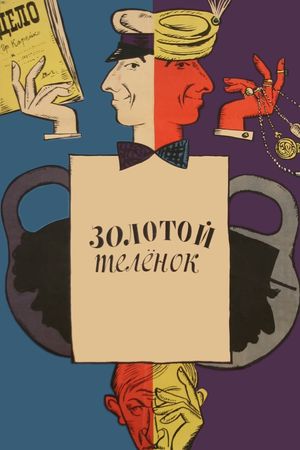 The Golden Calf's poster