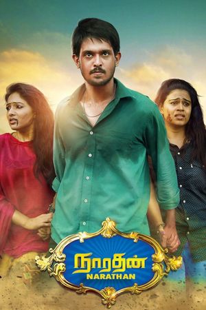 Narathan's poster